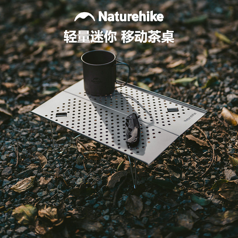 挪客户外折叠超轻折叠便携式露营野餐登山铝合金置物徒步小桌子