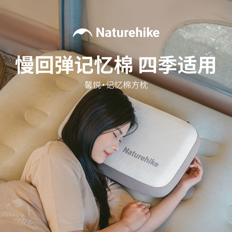 挪客记忆绵枕头慢回弹护颈户外露营帐篷枕头办公出差腰靠枕头软糯