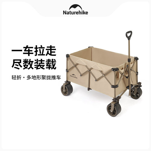 Naturehike挪客大容量聚拢小推车