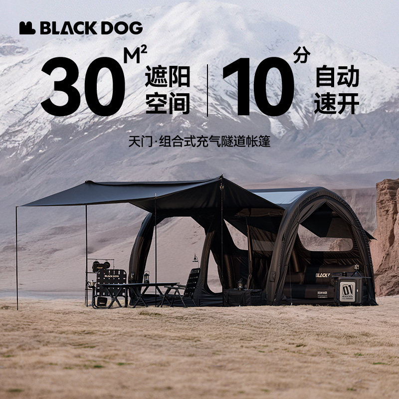 blackdog户外家庭充气帐篷图片