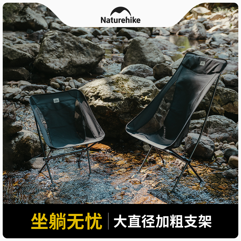 挪客超轻便携折叠月亮椅