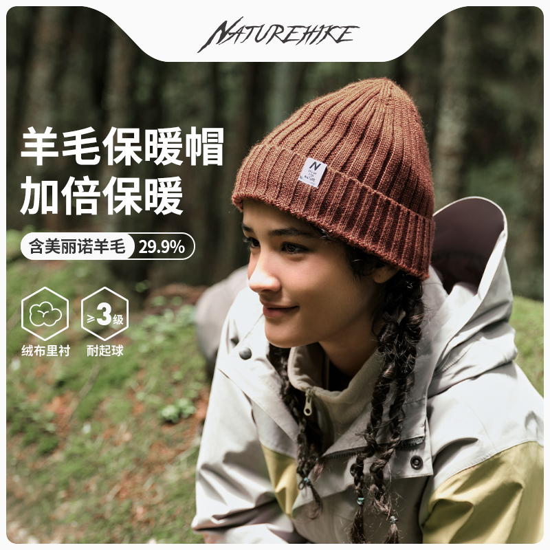 Naturehike加绒户外运动针织帽