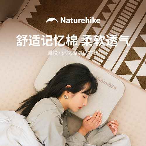 挪客馨悦记忆海绵方枕