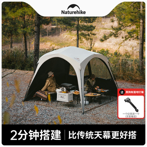 Naturehike自立速开钛黑胶天幕