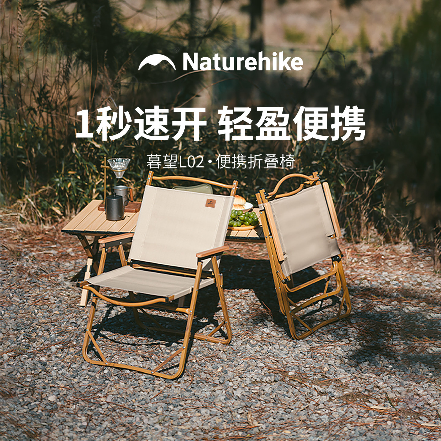 挪客折叠便携克米特椅子
