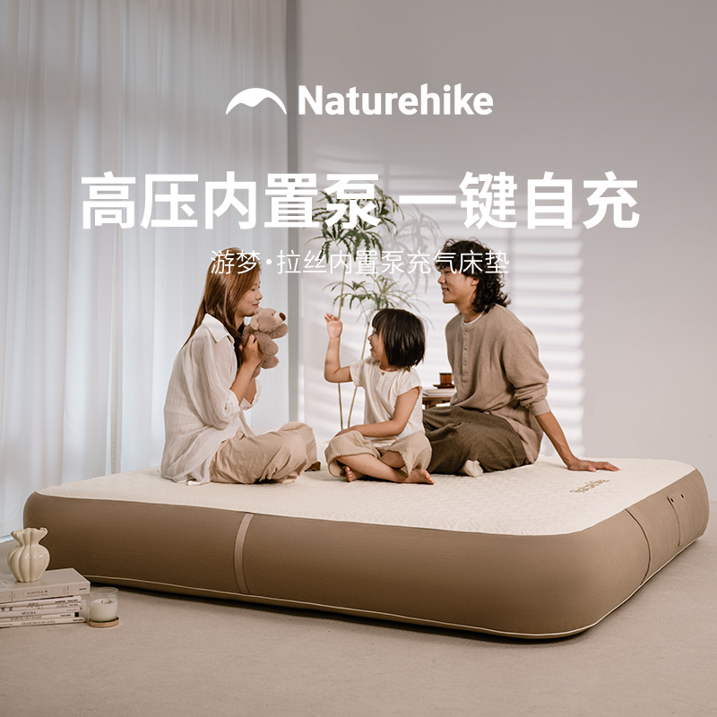 挪客游梦拉丝充气床垫内置气泵款