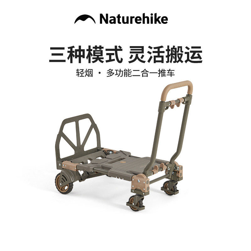 Naturehike挪客折叠小推车便携户外拉车露营野营拖车大容量营地车,户外/登山/野营/旅行用品,户外营地车,淘宝优惠券,粉丝福利购,淘宝优惠卷