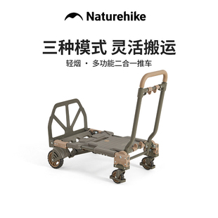 Naturehike挪客露营小推车可折叠便携户外拉车野营营地车拖车搬家