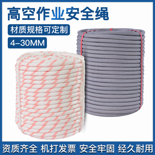 户外安全绳锦纶耐磨高空作业绳蜘蛛人专用绳空调安装滑板尼龙吊绳