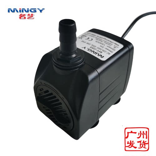 包邮 名艺MY-088潜水泵 鱼缸水族箱假山摆件循环抽水泵  25W