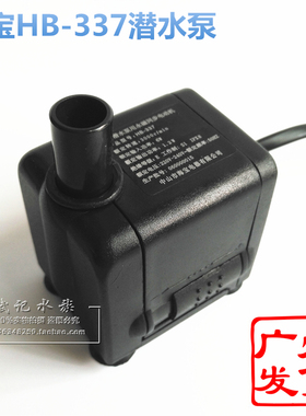 HAIBAO 海宝HB-337潜水泵 鱼缸水族箱制冰机冷风扇循环抽水泵 6W