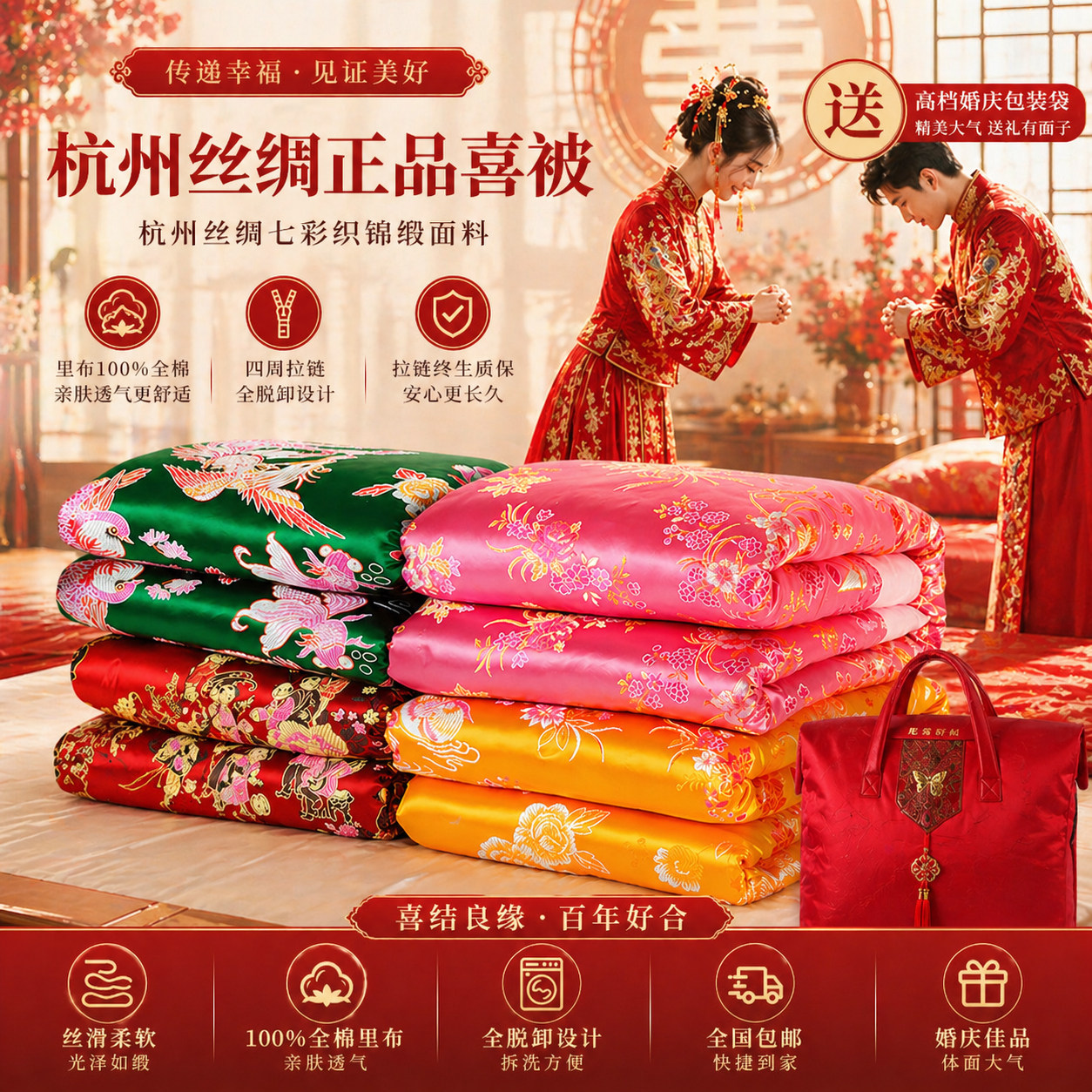 结婚喜被子陪嫁新婚庆蚕丝被大红绿龙凤百子丝绸缎手工纯棉被喜庆