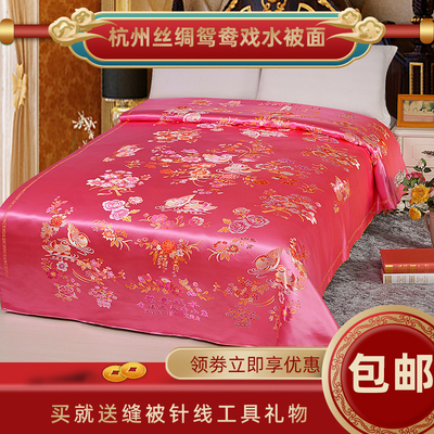 正品杭州丝绸被面传统软缎绸缎