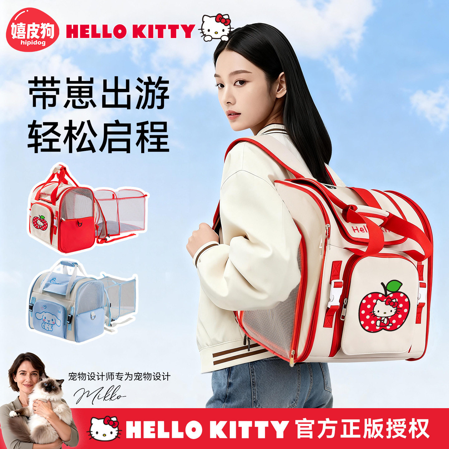 hellokitty正品联名猫包双肩外出包便携宠物背包大容量带拓展狗包