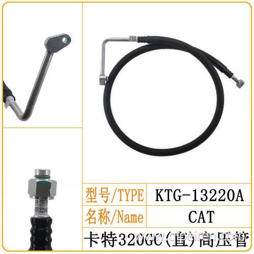 卡特320GC空调高压管压缩机到冷凝器空调管路接头挖掘机空调配件