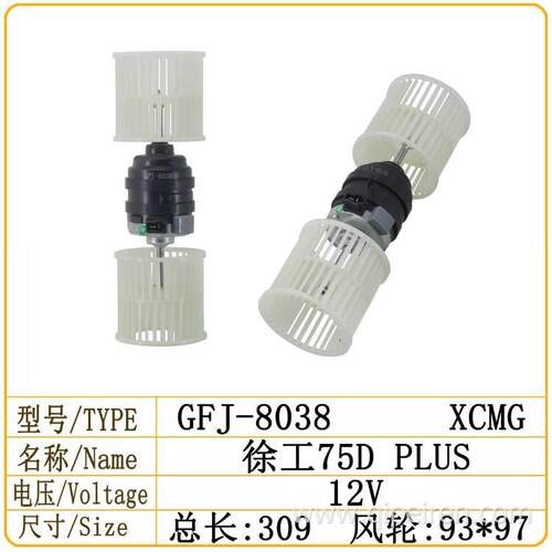 徐工75DPLUS空调鼓风机暖风电机马达风叶电阻蒸发器挖掘机配件
