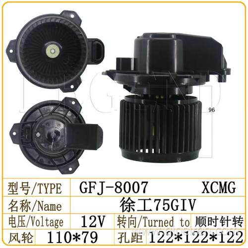 挖掘机适用徐工75GIV日立ZAX135-5B 225US-5B空调鼓风机暖风电机