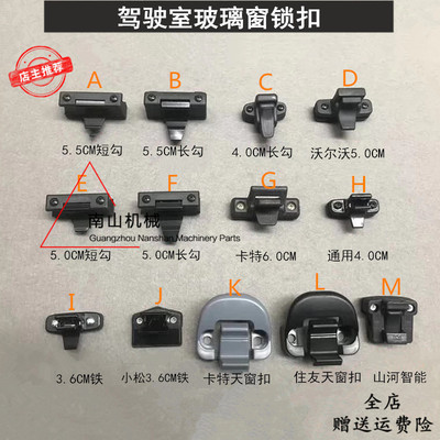 适配小松日立卡特神钢沃尔沃加藤住友现代驾驶室玻璃扣挖掘机配件