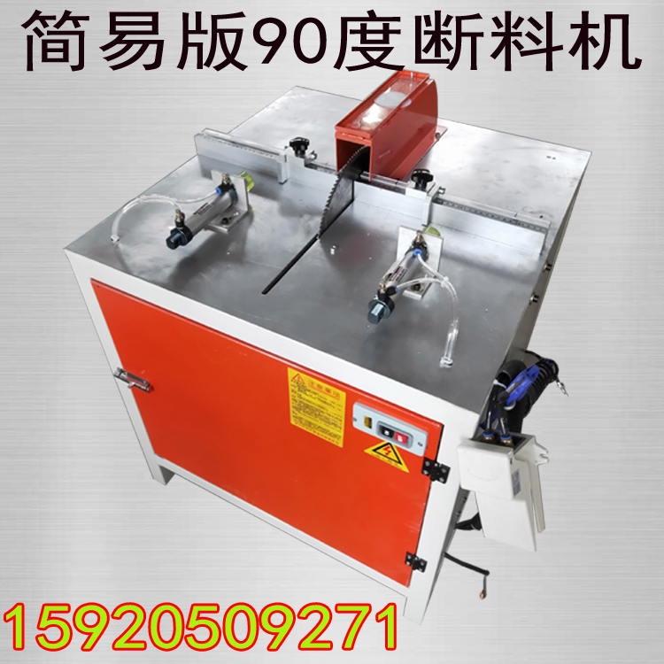 铝材断料机切割机简易款气动半自动铝型材木材铜材90度断料机