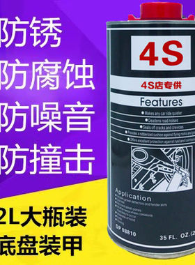 汽车底盘防锈装甲防锈漆隔音耐磨橡胶颗粒快干型4S专用