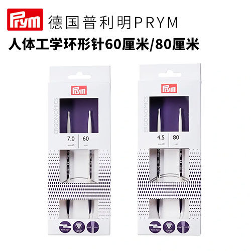 독일 PRYM 인체공학적 링 뜨개질 바늘 60CM 80CM