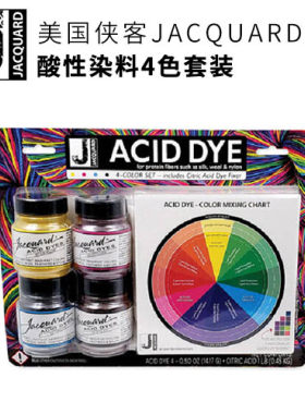 美国jacquard进口酸染手工
