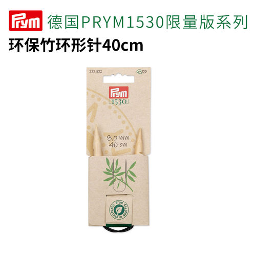 德国环形针diy环保竹手工