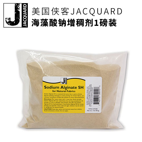 美国侠客海藻酸钠增稠剂1磅装CHM3001