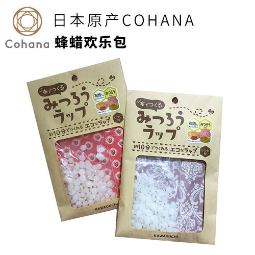cohana日本原产进口蜂蜡欢乐