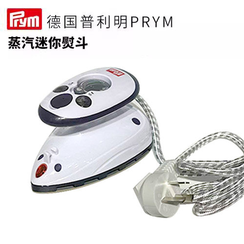 德国Prym蒸汽迷你电熨斗家用服装服饰内衣拼布旗袍娃娃衣熨烫便携