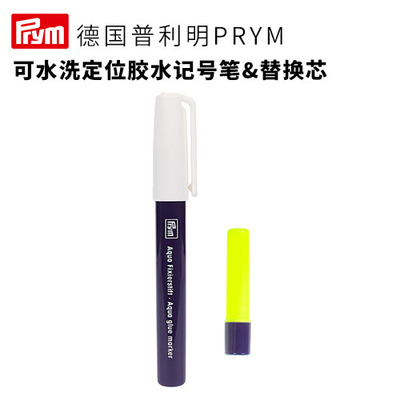 德国进口prym水洗定位记号笔替换