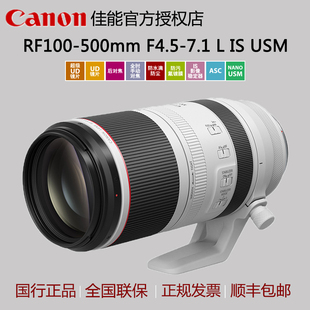 RF100 佳能 500 F4.5 Canon 7.1 USM全画幅专微R5R6长焦镜头