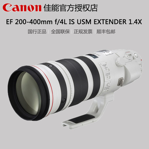Canon/佳能 EF 200-400 mm f4L IS USM Extender 1.4x超远摄 镜头 - 封面
