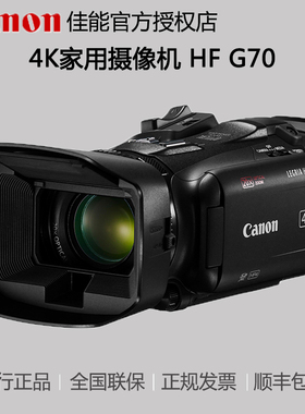 Canon/佳能 LEGRIA HF G70数码摄像机hfg70 手持录像