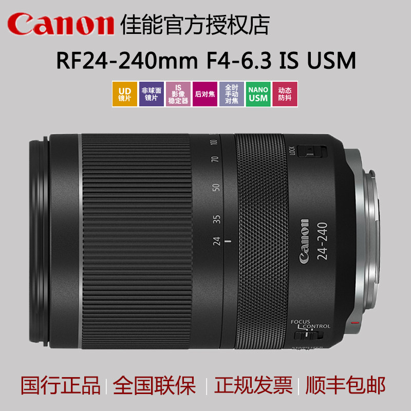 Canon/佳能RF24-240mm F4-6.3 IS USM变焦专微R5 R6镜头RF 24-240