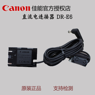 E6N配套使用 需与AC dre6国行 佳能单反相机直流电连接器DR