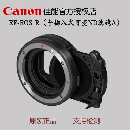 佳能EOSR系列ND镜转接环
