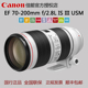 USM单反变焦镜头70 200mm 200 f2.8三代 2.8L 佳能EF III