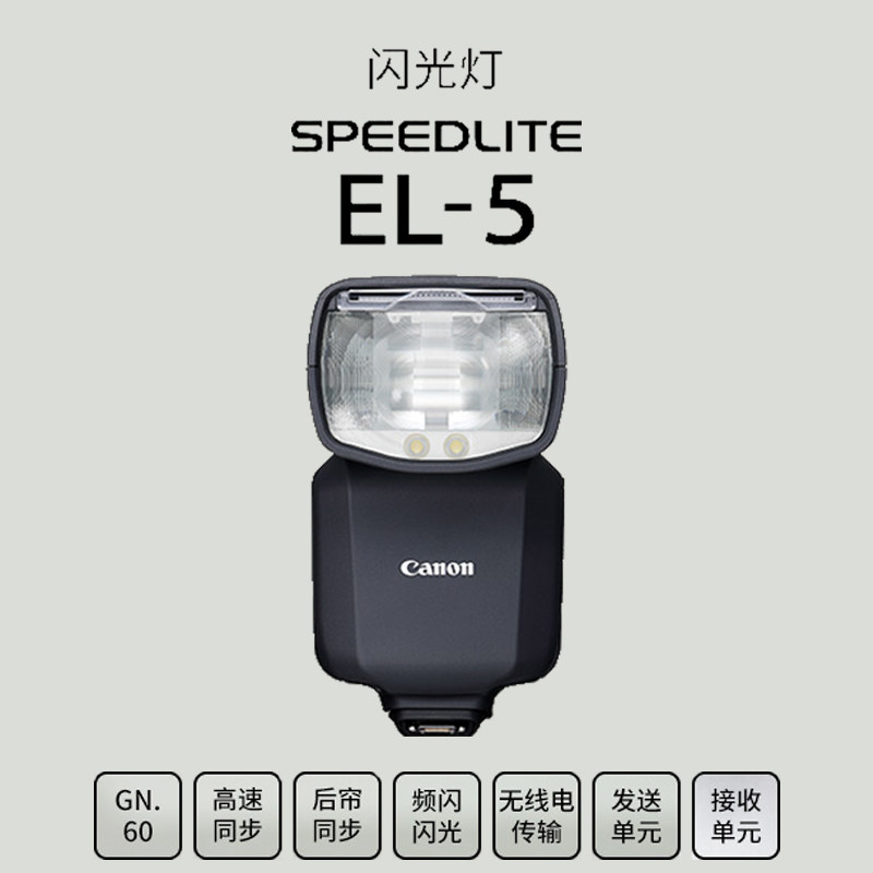 佳能闪光灯正品国行原装