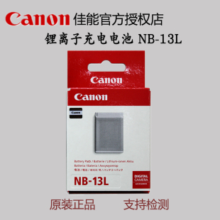SX740系列相机锂电池NB 13L NB13L正品 G5X 原包装 G9X 行货 佳能G7X3 正品