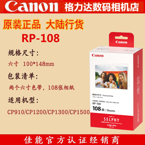 佳能照片纸打印纸热升华打印