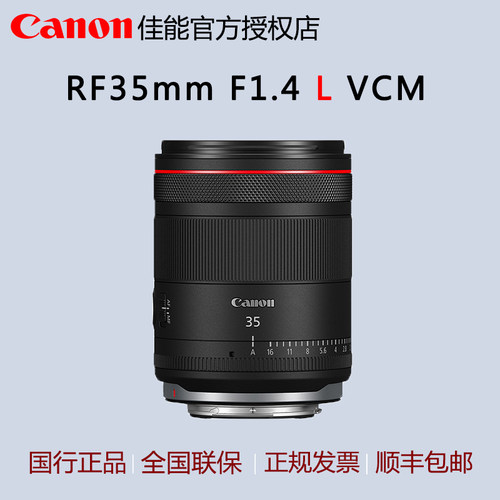 佳能微单镜头大光圈人文焦段35mm