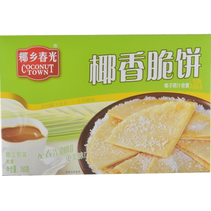 海南特产春光食品 椰香脆饼150克X3盒 香脆