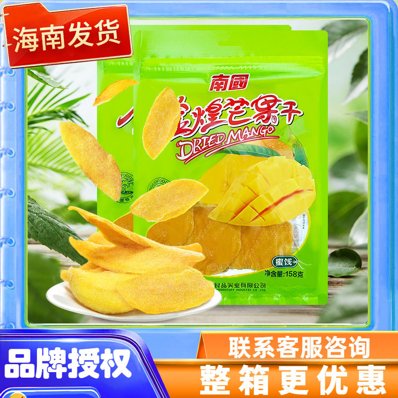 海南特产南国金煌芒果干116克/158克x2袋 芒果肉芒果干 零食