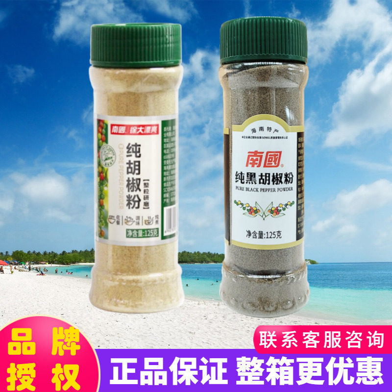 南国125g瓶装胡椒粉香辛烧烤腌料图片