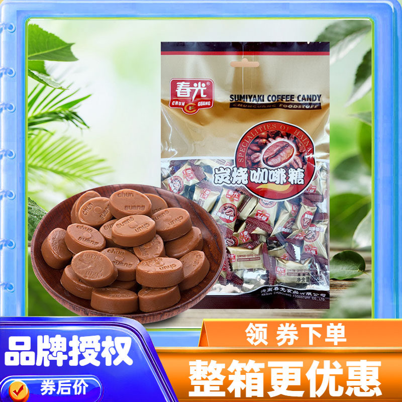 海南特产 春光炭烧咖啡糖228克550克硬糖零食糖果小吃喜糖