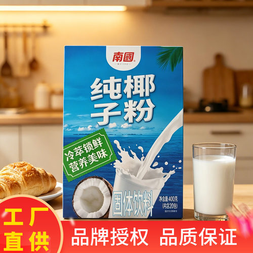 南国纯椰子粉400克盒装冷萃锁鲜