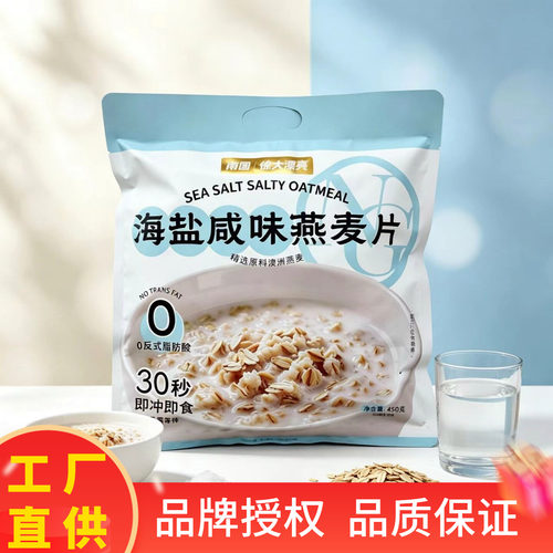 南国燕麦片450g冲泡即食早餐免煮