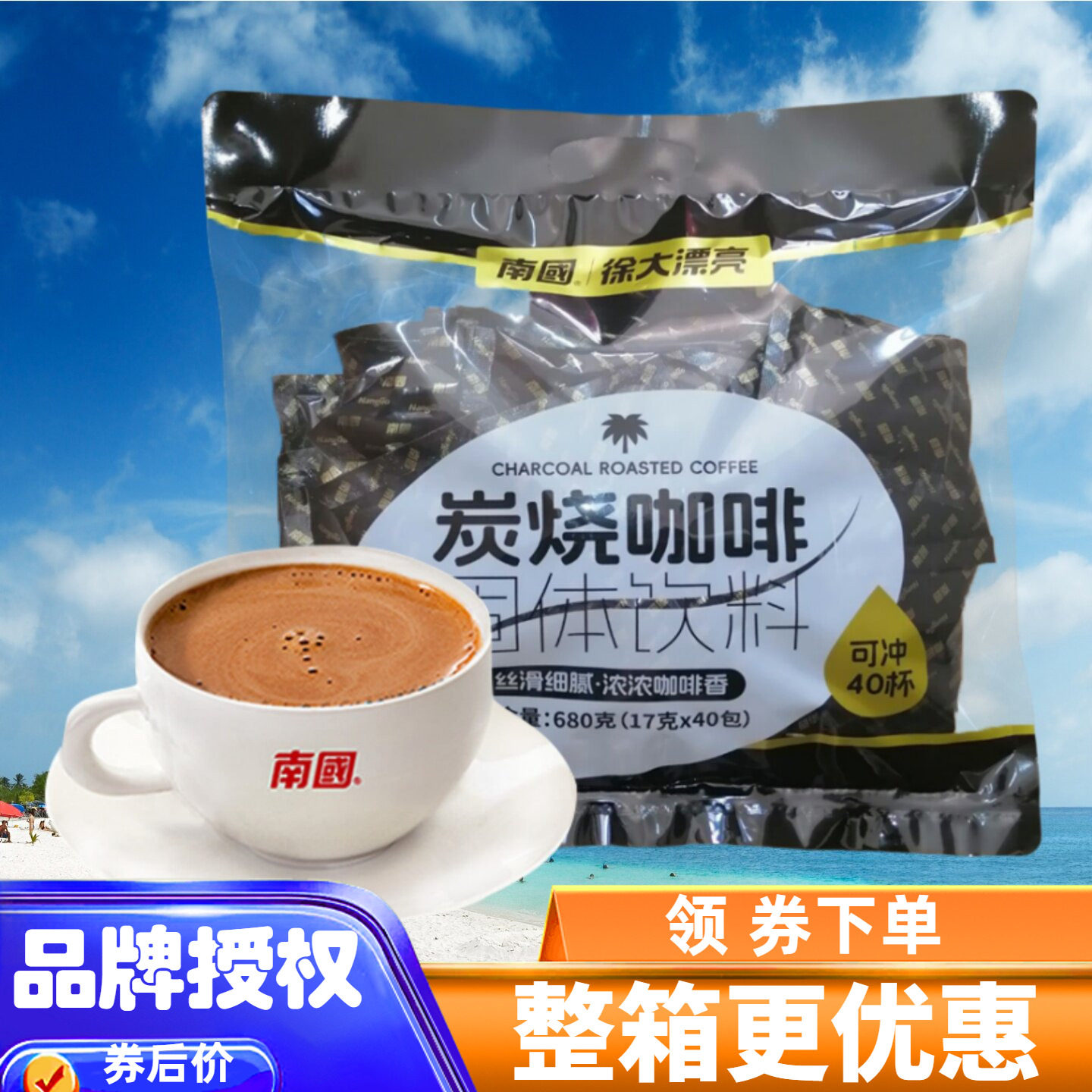 南国食品 炭烧咖啡680克 海南特产速溶型咖啡浓香特浓三合一醇香