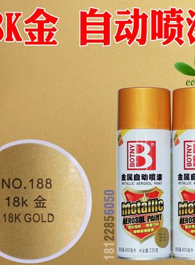 黄金漆自动喷漆防锈漆油漆
